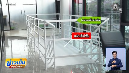 รอง ผบ.ตร.ชี้แจง ดรามา โรงพัก สน.สุทธิสาร