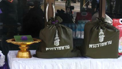 กรรมการและรองเลขาธิการมูลนิธิชัยพัฒนา เป็นประธานในพิธีมอบสิ่งของพระราชทานแก่สถานีตำรวจภูธรตามแนวชายแดน และครอบครัวทหารและตำรวจที่ได้รับบาดเจ็บหรือเสียชีวิต ในพื้นที่จังหวัดสุรินทร์ และศรีสะเกษ