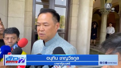 นายกฯ เผยนำรายชื่อ ครม.ทูลเกล้าฯ แล้ว