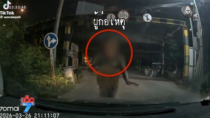 หนุ่มเมาเหล้า ขอโทษ ! กระโดดขวางรถ จ.ปทุมธานี