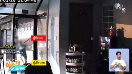 ยายรักสันโดษ ถูกทำร้าย-ชิงทรัพย์