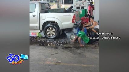 อุทาหรณ์ ! ถังใส่น้ำมัน 200 ลิตรแตก