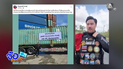 วางตู้คอนเทนเนอร์ ป้องกันรุกล้ำอธิปไตยไทย