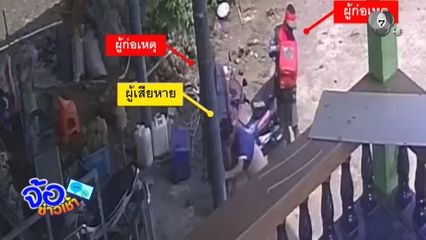 หลอกขายน้ำมันดีเซล ได้น้ำเปล่า