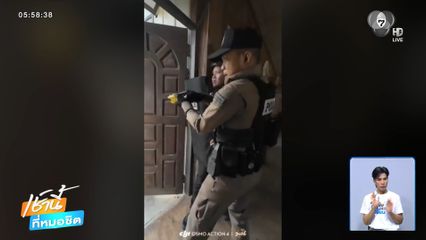 ยิงปืนไฟฟ้าสยบหนุ่มคลุ้มคลั่งป่วนชุมชน