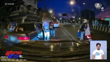 ขวัญผวา ! ชายหัวเกรียนขับรถปาดหน้า จ.นนทบุรี