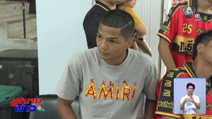 แจ้งความเอาผิด คนวางยา พฤหัสน้อย