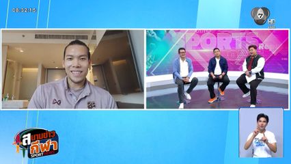 ตอง กวินทร์ เผยความพร้อมช้างศึกชุดใหญ่ ก่อนดวล เติร์กเมนิสถาน ชิงตั๋วเอเชียนคัพ รอบสุดท้าย