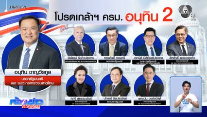 นายกฯ ยิ้มเข้าทำเนียบฯ หลังโปรดเกล้าฯ ครม.อนุทิน 2