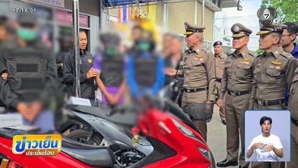 แก๊งวัยรุ่นโหด รุมชิงทรัพย์ไรเดอร์