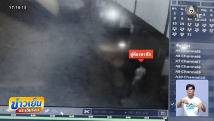 ยิ่งดูยิ่งสงสัย ชายเข้า-ออกที่พัก "พฤหัสน้อย"