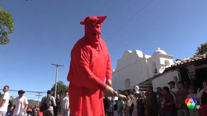 "ปีศาจ" ไล่เฆี่ยนประชาชนรับ "อีสเตอร์" ในเอกวาดอร์