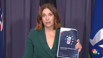 ออสเตรเลียเตรียมฟ้องโซเชียลมีเดีย ฝ่าฝืนคำสั่งห้ามเยาวชนใช้งาน