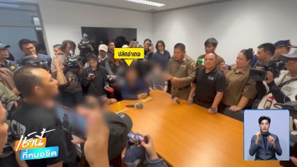 บุกจับ ปลัดอำเภอ ทุจริตออกบัตร