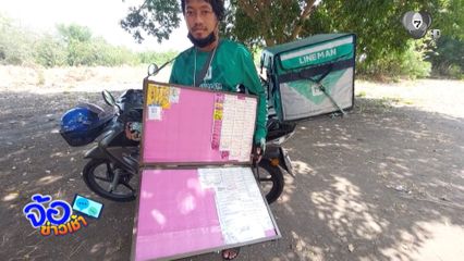 หนุ่มไรเดอร์ เร่ขายสลากฯ เสริมรายได้