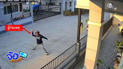 ชาวบ้านผวา หนุ่มหลอนปาหินใส่บ้าน