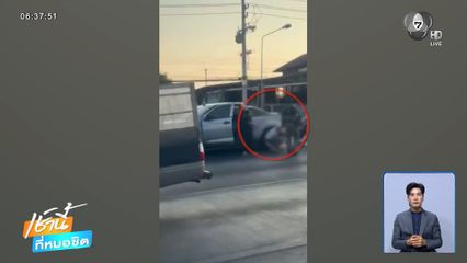 ยิงสนั่น ! รถกระบะซิ่งแหกด่านตรวจ จ.นครปฐม