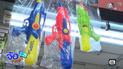 ลดล้างสต็อก "ตลาดสำเพ็ง" ซบเซา