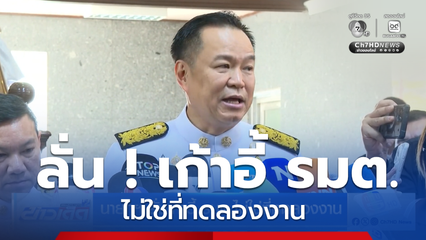 นายกฯ ลั่นเก้าอี้ รมต.ไม่ใช่ที่ทดลองงาน