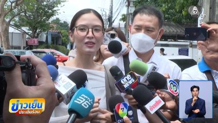 "คริสติน" มอบหลักฐานเอาผิด "กู้ภัย" ลวนลาม