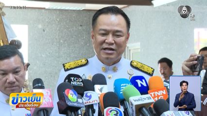 อนุทิน เผยตั้ง เอกนิติ คุม ศบก.แทน พิพัฒน์