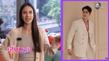 เนย ปภาดา เล่นเกม หน้าฉัน ตัวใคร