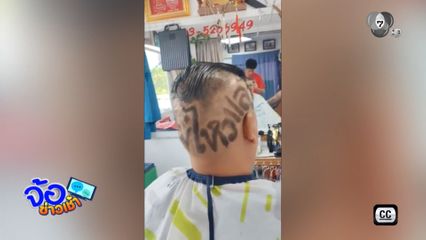 รวยไม่ไหว ! คำติดหู ตอนนี้ติดหัว