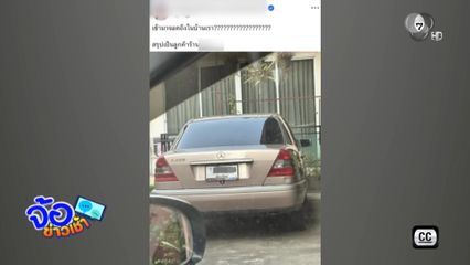 นึกจะจอดก็จอด