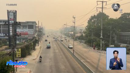 แชมป์อากาศแย่ที่สุดในโลกต่อเนื่อง