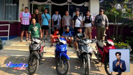 ตร.อยุธยา ทลายแก๊งโจรกรรมรถ จยย.รายใหญ่ ส่งขาย สปป.ลาว