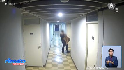 "อดีตกู้ภัย" ยอมรับกระทำอนาจาร "คริสติน"