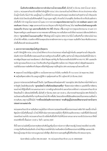 โต้ข่าวปลอม ยืนยันไม่มี ฮ.ทิ้งระเบิด เสียงบึ้มมาจากโจรใต้ปาระเบิด