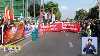 ม็อบบุก ก.พลังงาน จี้วิกฤตน้ำมันแพง