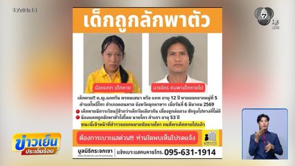 วอนเพื่อนรักต่างวัย ลักพาตัวลูกสาวส่งคืน