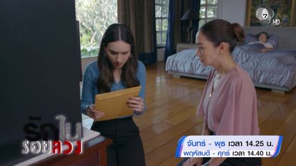 แอนน่า กลึคส์ ฝากชมละคร รักในรอยลวง รีรันอีกครั้ง