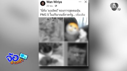 ภาคเหนือ ฝุ่นพิษเลือดกำเดาไหล