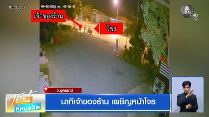 นาทีเจ้าของร้าน เผชิญหน้าโจร จ.อุดรธานี