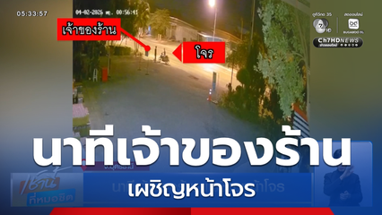 นาทีเจ้าของร้าน เผชิญหน้าโจร จ.อุดรธานี