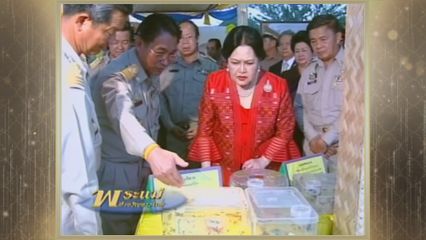 สารคดีพิเศษ พระพันปีหลวง ในดวงใจ ตอนที่ 116