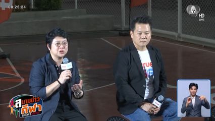 ทรู คอร์ปอเรชั่น เปิดลานประลองฝัน True Alpha Urban Ground สนามบาสต้นแบบ