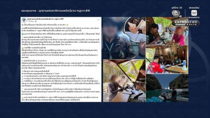 ยืนยันโปร่งใส กรณีเจ้าหน้าที่จดจำนวน นทท. ใส่ฝ่ามือ