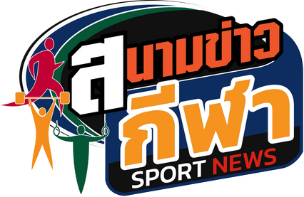 สนามข่าวกีฬา