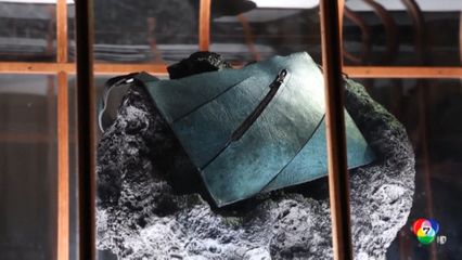 ใบเดียวในโลก กระเป๋าจากโปรตีนสกัดจากฟอสซิล ที-เร็กซ์