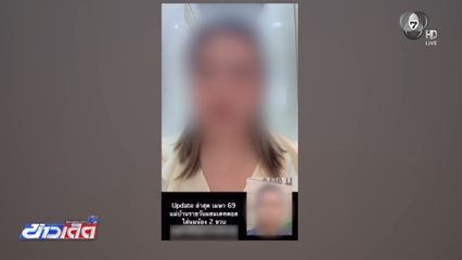 ผู้ปกครองร้อง แม่บ้านผสมสารพิษในขวดนม ยังไม่รับโทษ