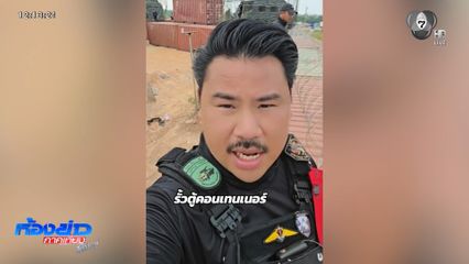 ประสานนายทหาร ปรับความเข้าใจ "กัน จอมพลัง"