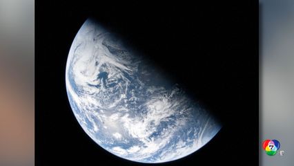 “นาซา” เผยภาพถ่ายโลกชุดแรก จากภารกิจ “อาร์เตมิส 2”