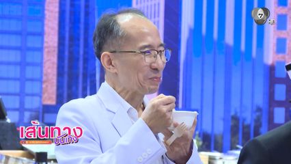 Heliconia H Group ร่วมมือ ช่อง 7HD - รพ.ราชวิถี แจกโจทย์สร้างสรรค์เมนูอาหาร เพื่อผู้ป่วย ในรายการ มาสเตอร์เชฟ ประเทศไทย ซีซัน 7