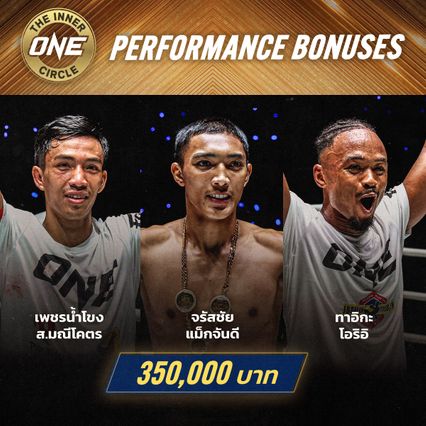 ONE ลุมพินี : 6 จอมบู๊พาเหรดกวาดโบนัสพุ่งกว่า 2 ล้านบาท ศึก ONE ลุมพินี 149 & The Inner Circle
