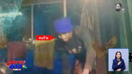 หัวขโมย ฉกเงินค่าเทอมเด็ก จ.สระบุรี