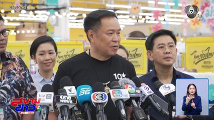 เตรียมประชุม ครม.ใหม่นัดพิเศษ พรุ่งนี้